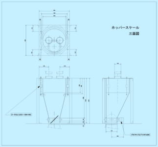 ホッパースケール三面図