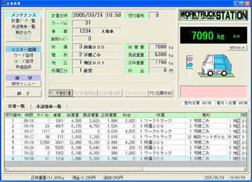 WTSソフトウェア 画面例