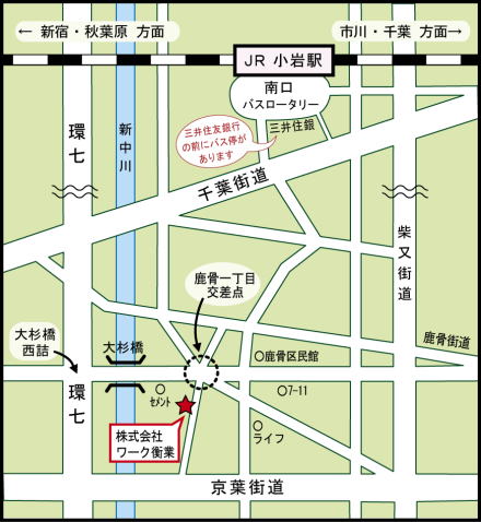 小岩駅からワーク衡業までの地図