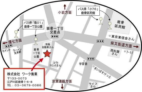 会社周辺の簡易地図